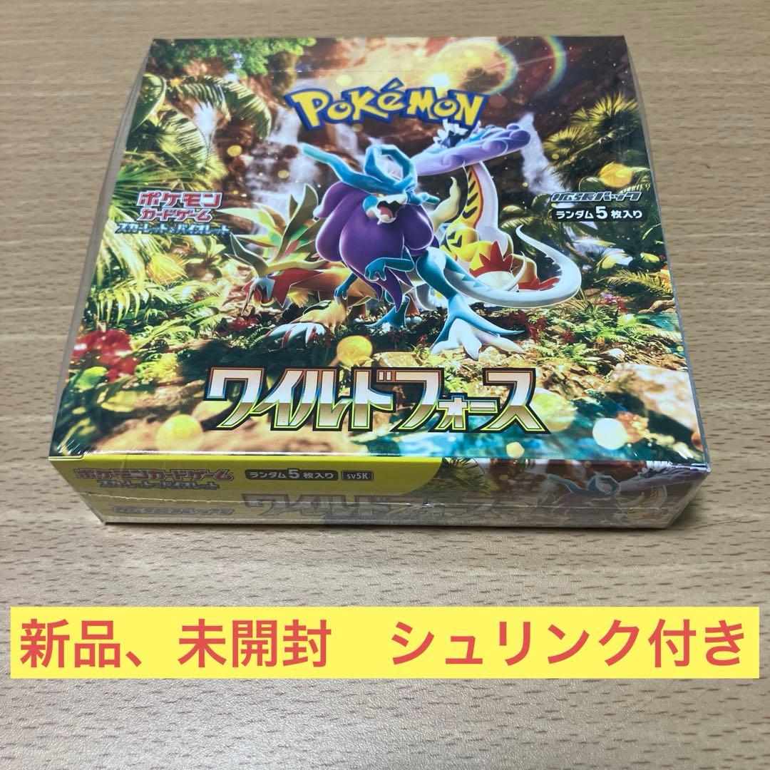 ポケモンカード　ワイルドフォース　シュリンク付き