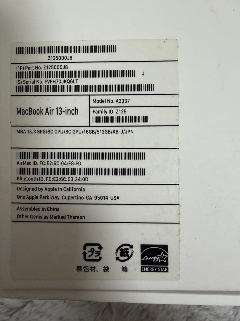 Apple MacBook Air スペースグレー 本体　学生・教職員向けApp