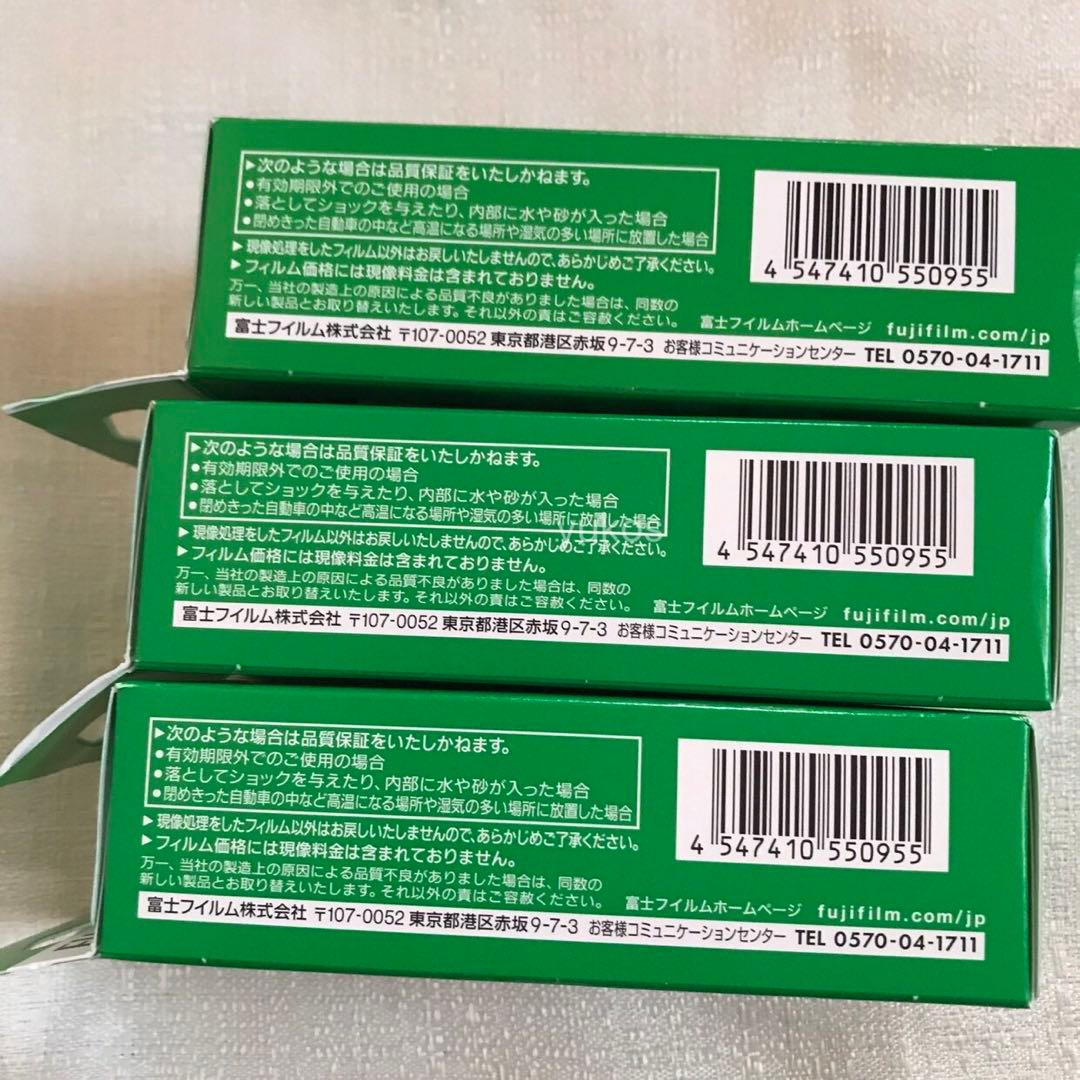 【新品・未使用】フジカラー 写ルンです 27枚撮り ✕3個 2027年8月