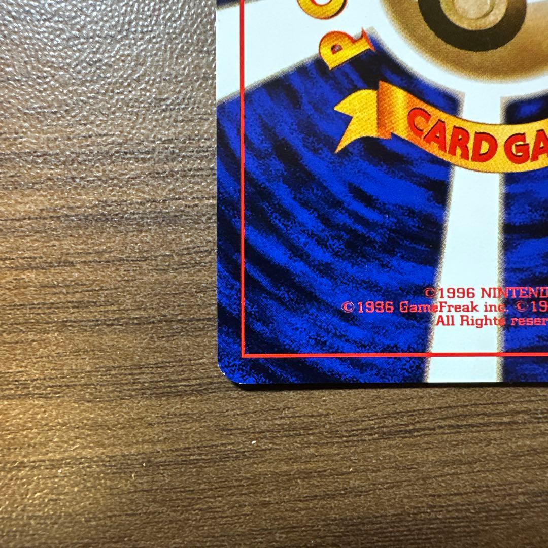 わるいリザードン 第4弾拡張パック 旧裏　ポケモンカード