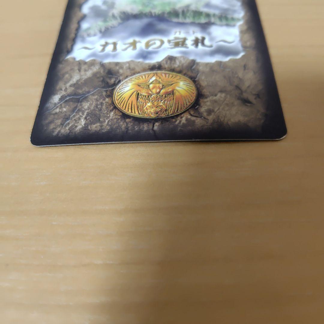 ガオの宝札　ガオレンジャー　　ガオゴッド