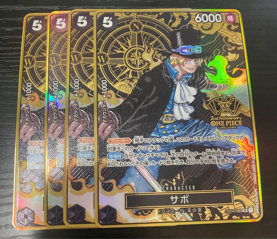 サボ　2nd ANNIVERSARY SET OP04-083　パラレル 4枚
