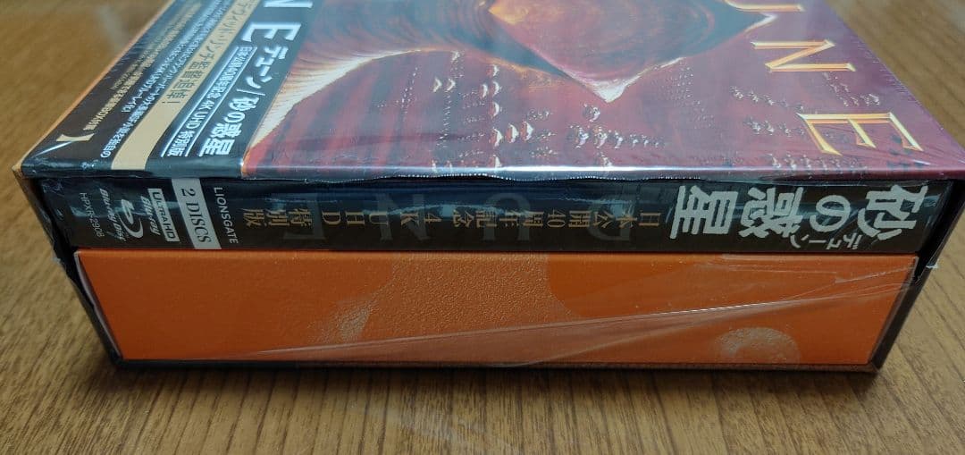 【Rosencrantz】デューン/砂の惑星 4K UHD特別版