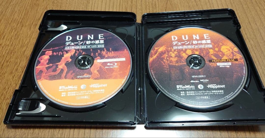 【Rosencrantz】デューン/砂の惑星 4K UHD特別版