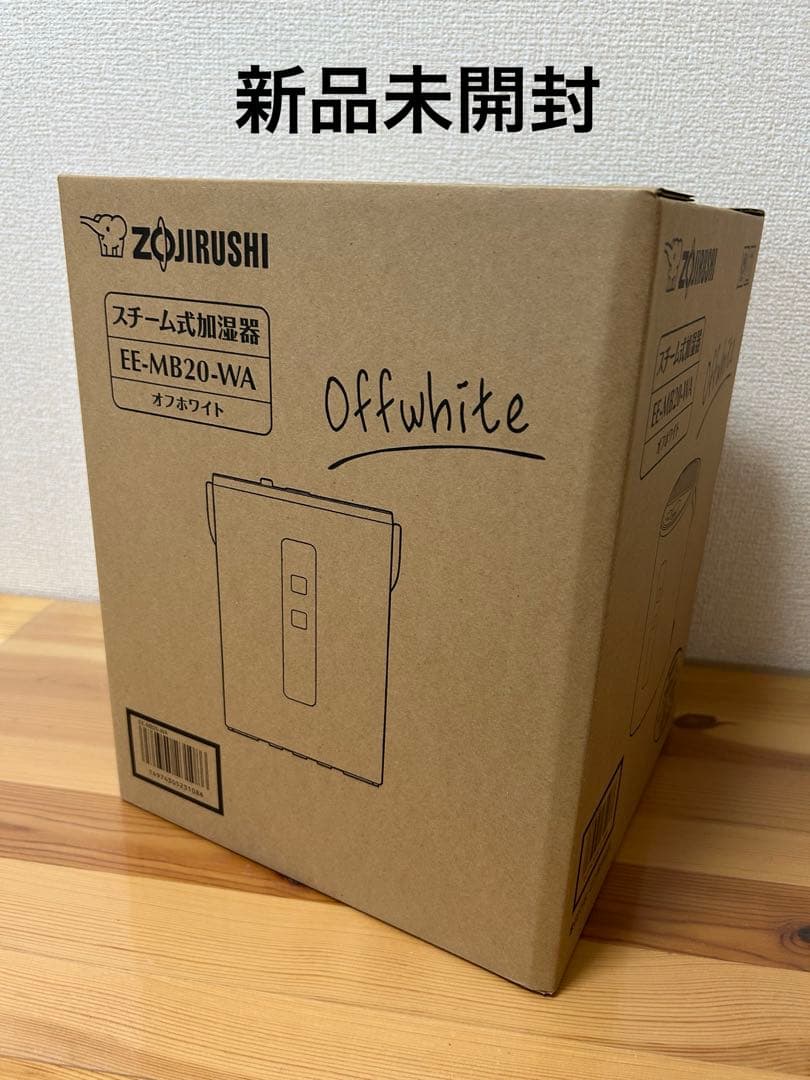 【新品未開封】象印 スチーム式加湿器 EE-MB20-WA オフホワイト