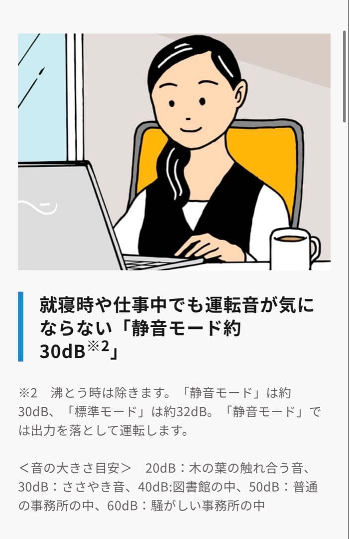 【新品未開封】象印 スチーム式加湿器 EE-MB20-WA オフホワイト