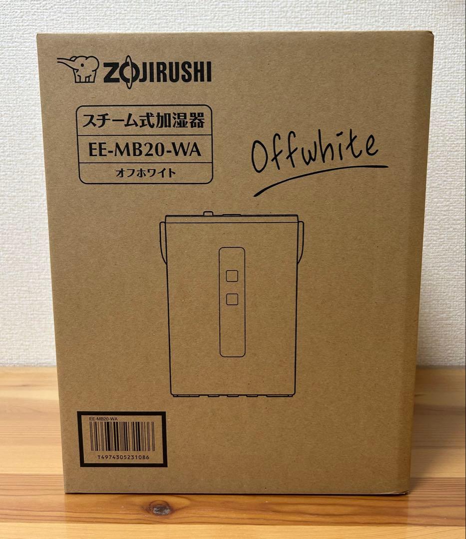 【新品未開封】象印 スチーム式加湿器 EE-MB20-WA オフホワイト