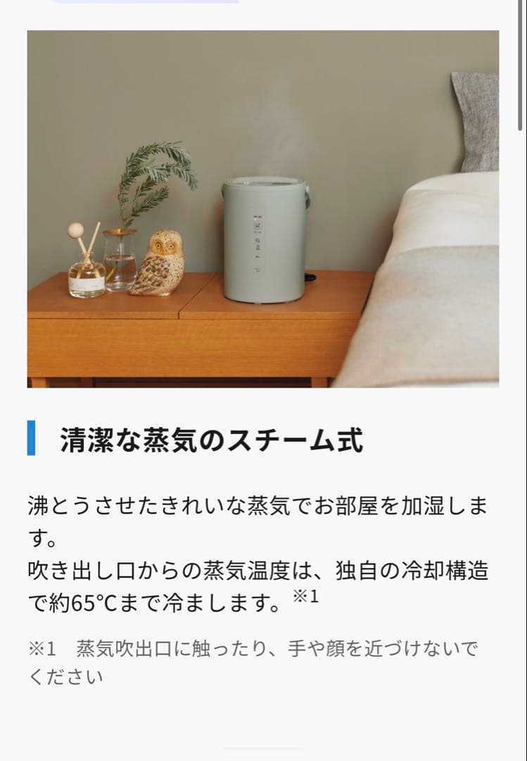 【新品未開封】象印 スチーム式加湿器 EE-MB20-WA オフホワイト