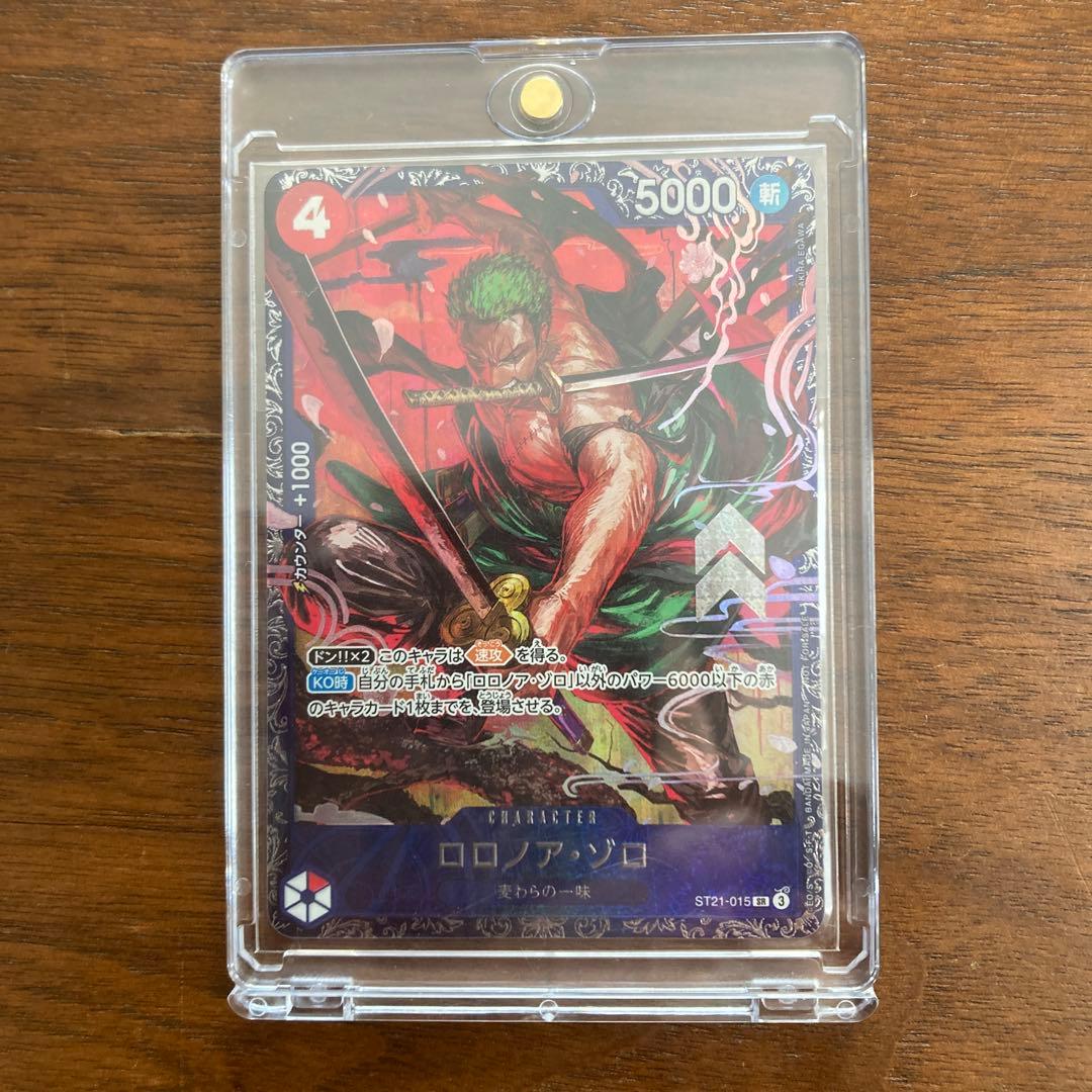 ワンピース カードゲーム ロロノア・ゾロ未開封