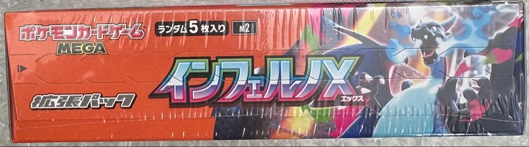 る*る様 【新品・未使用】ポケモンカードゲーム インフェルノX 1BOX シュリ
