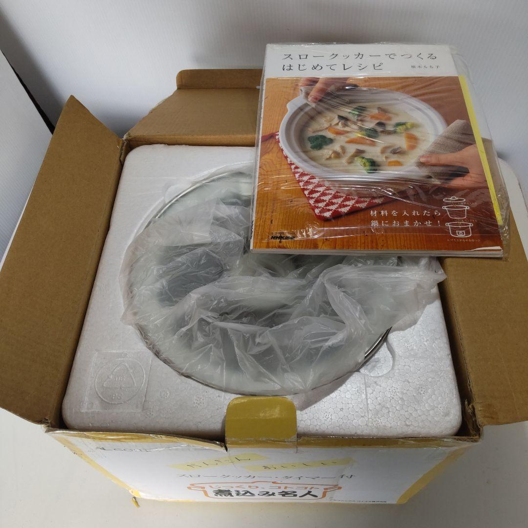 【美品】コイズミ 煮込み名人 スロークッカー ASC-T22