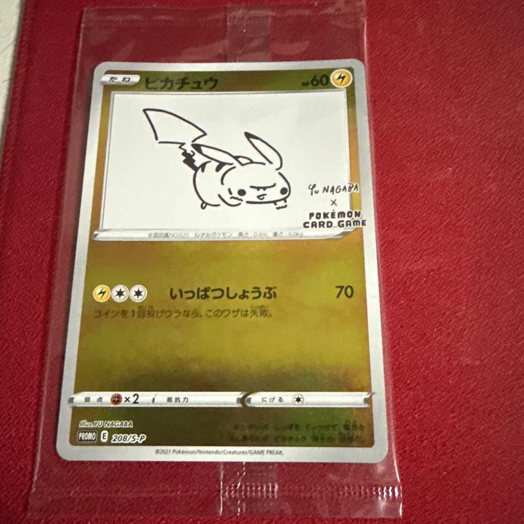 未開封長場プロモ　ピカチュウ　1枚