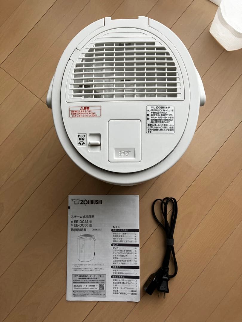 象印 スチーム式加湿器 EE-DC35型