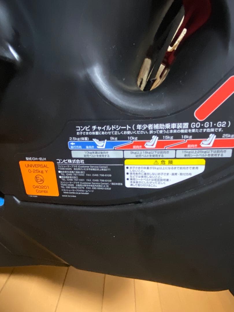 極美品　Combi チャイルドシート ウィゴーロングBD 限定モデル　廃盤品