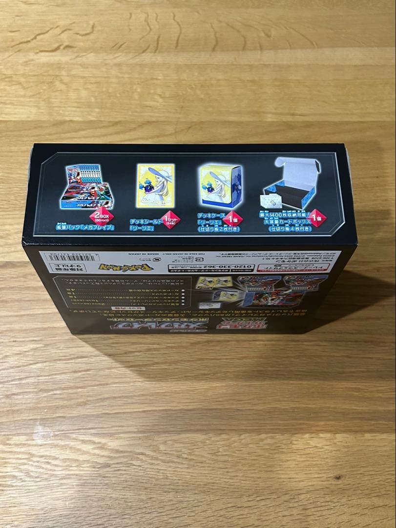 ポケモンカード MEGA メガブレイブ ポケモンセンターセット　1BOX