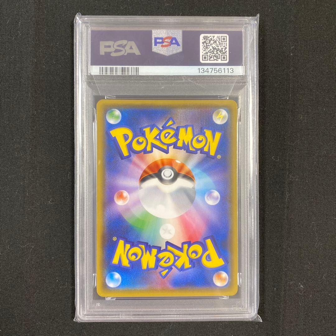 【PSA10】サザンドラ 118/SM-P 超次元の暴獣 プロモ PROMO