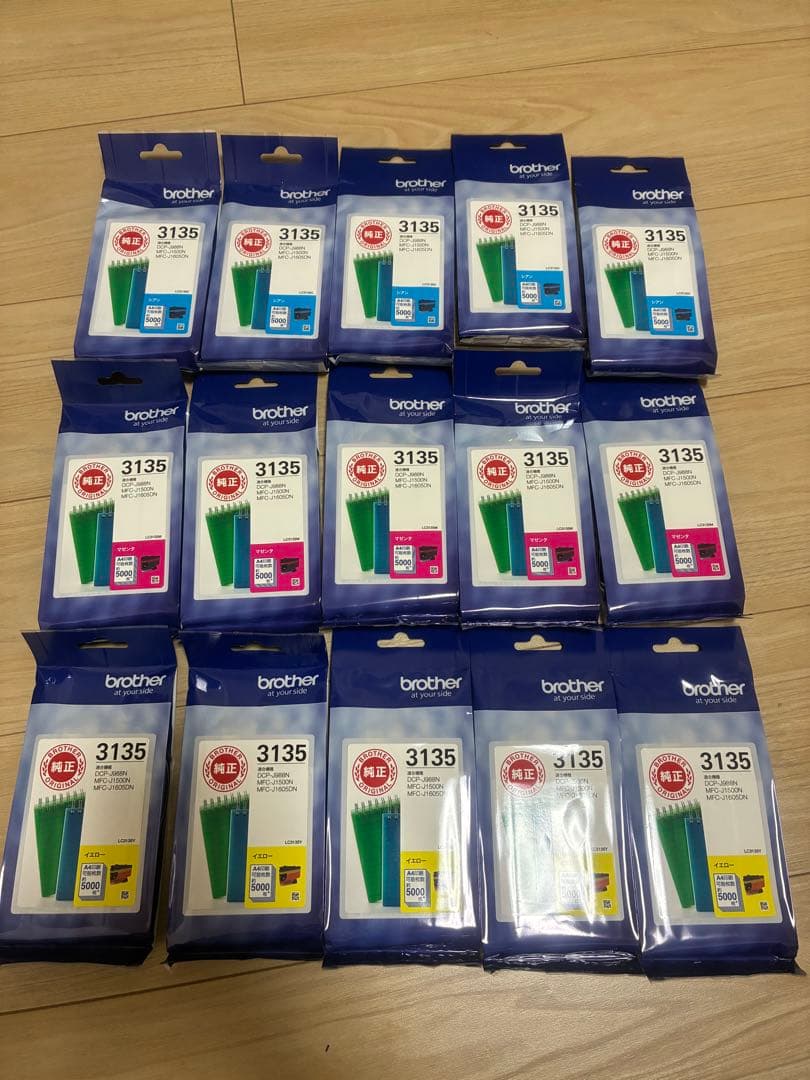 brother 3135 インクカートリッジ 5個セット