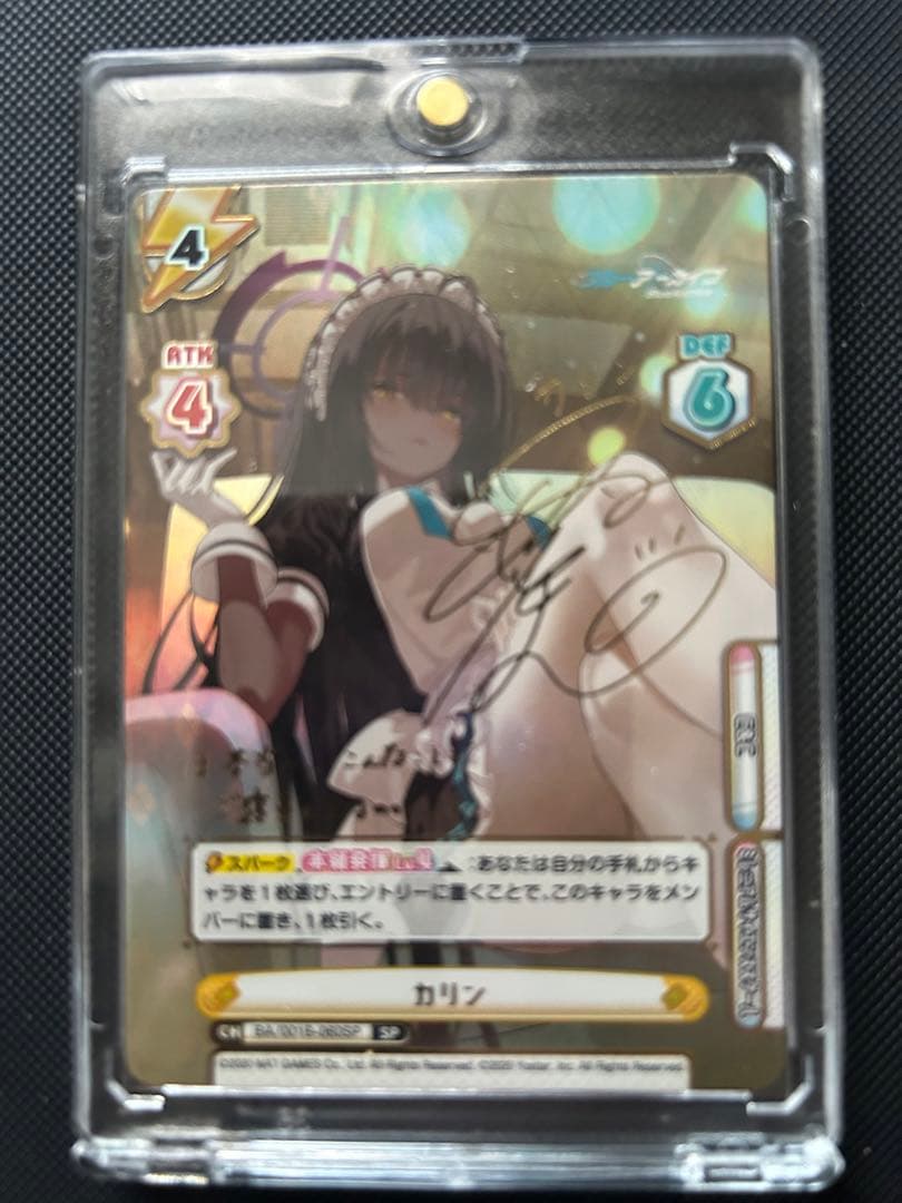 カリン　SP reバース ブルーアーカイブ　　27