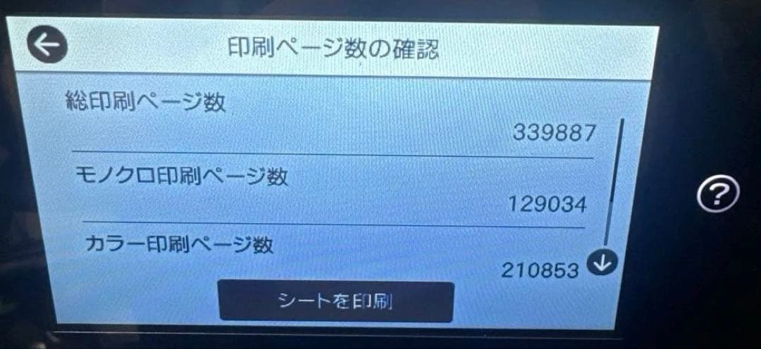 EPSON インクジェットプリンター PX-M6712FT