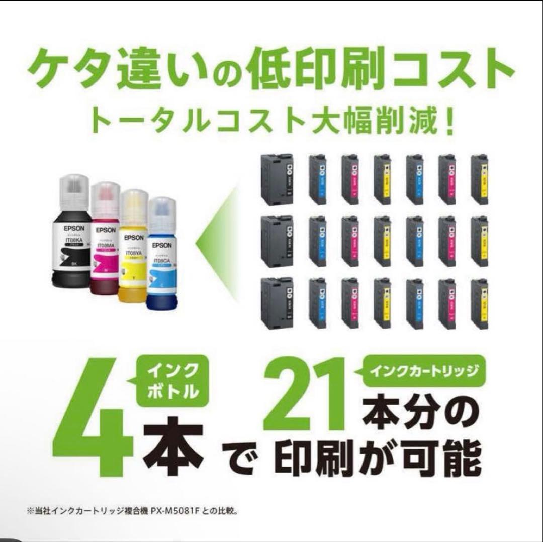 EPSON インクジェットプリンター PX-M6712FT