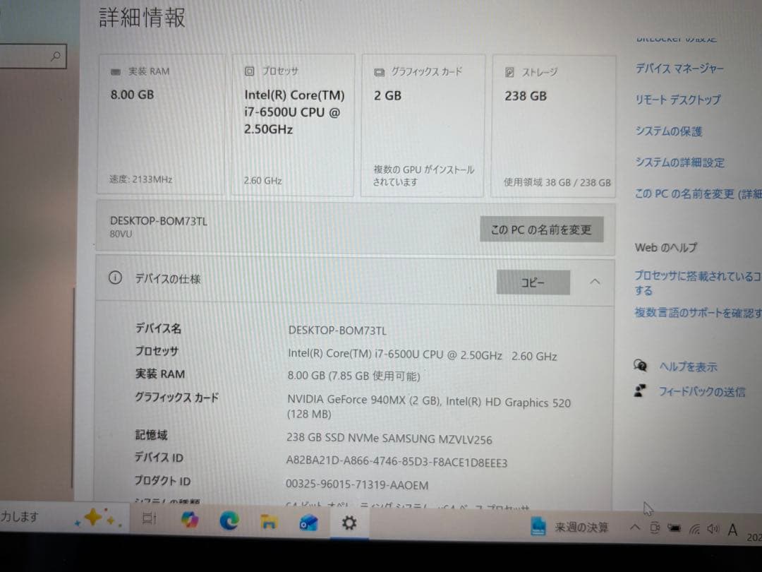 Lenovo ノートPC ideapad710S i7 OFFICE 2010