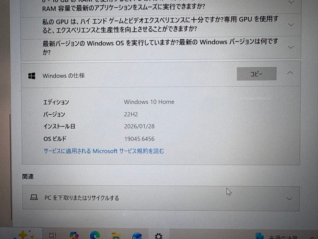 Lenovo ノートPC ideapad710S i7 OFFICE 2010