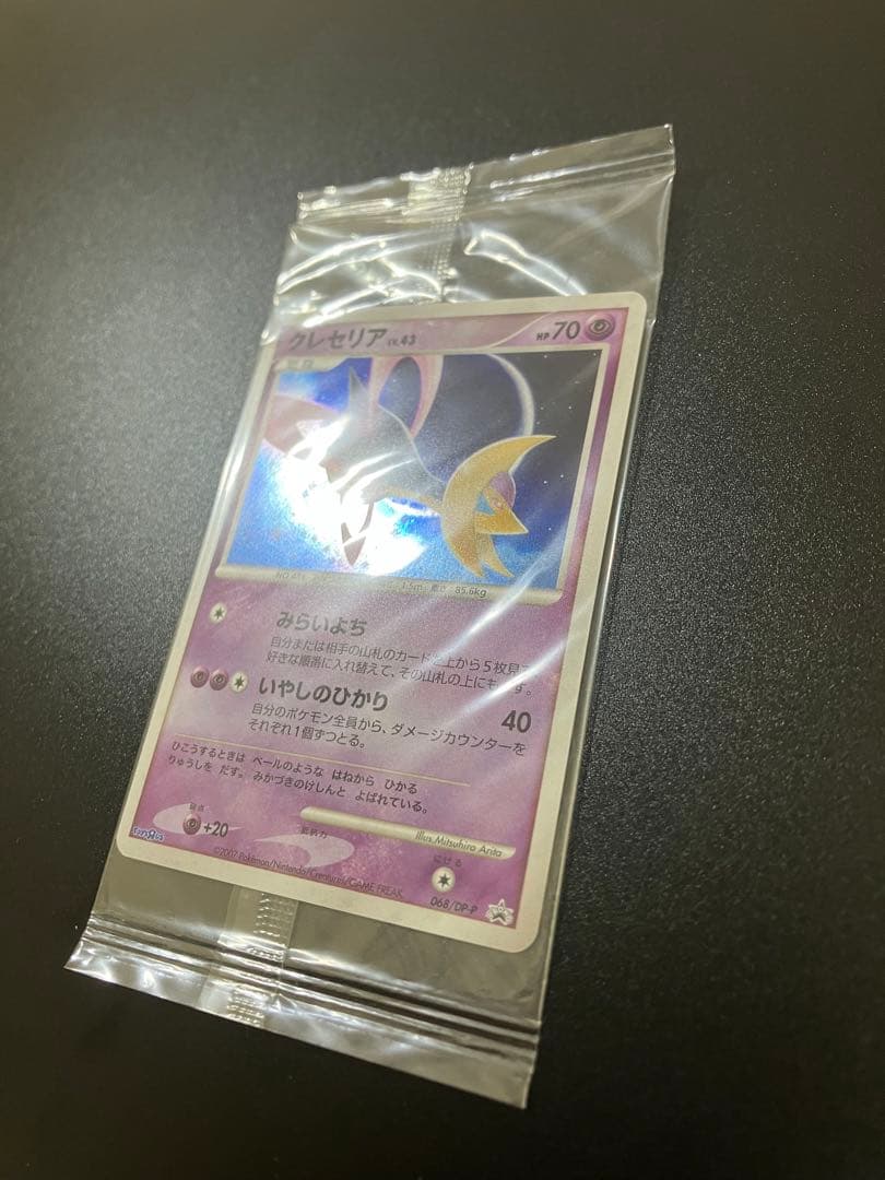ポケモンカード クレセリア トイザらス 限定プロモ 未開封