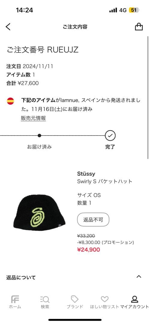 stussy Swirly S ニット バケットハット