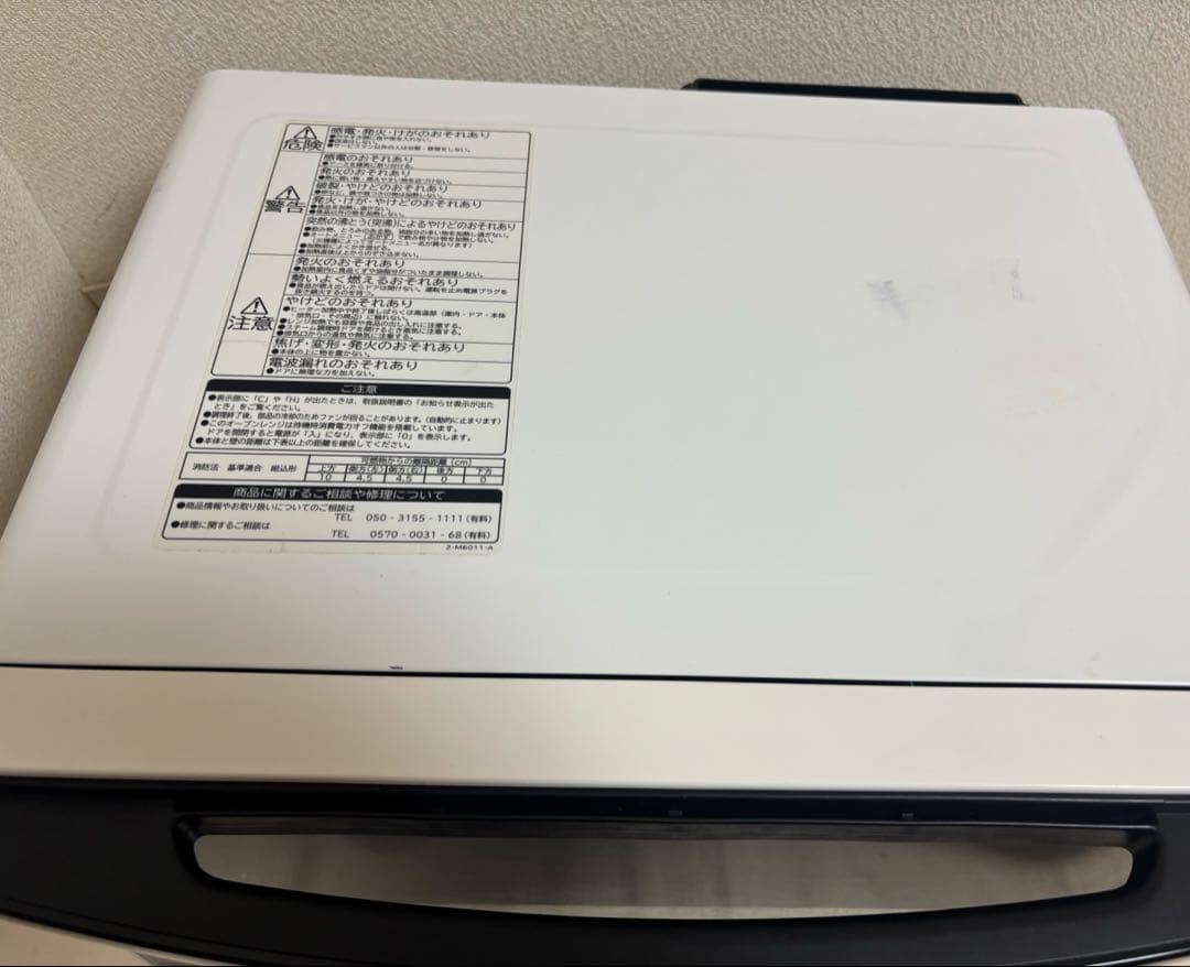 日立　ヘルシーシェフ　過熱水蒸気　オーブンレンジ　MRO-S8Y　2021年製