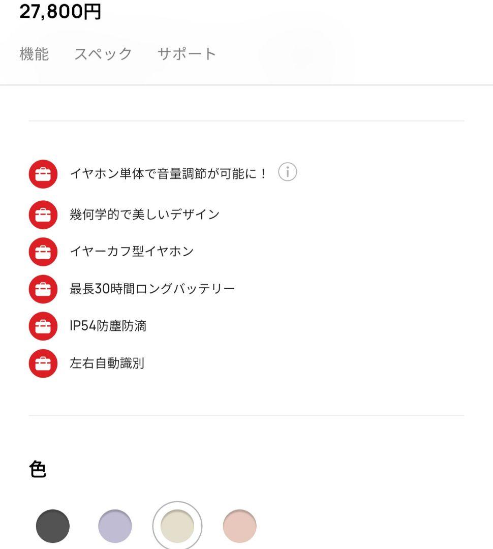 ➤美品HUAWEI FreeClip【ベージュ】オープン型ワイヤレスイヤホン