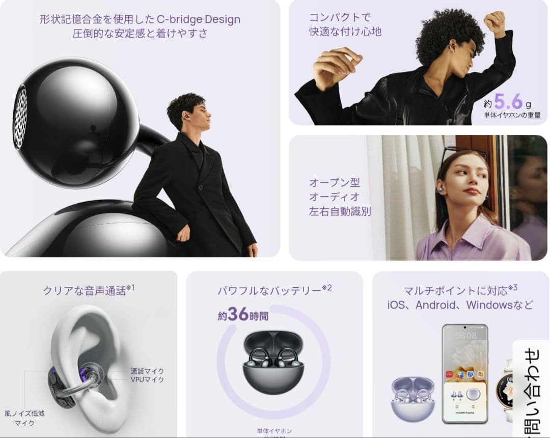 ➤美品HUAWEI FreeClip【ベージュ】オープン型ワイヤレスイヤホン