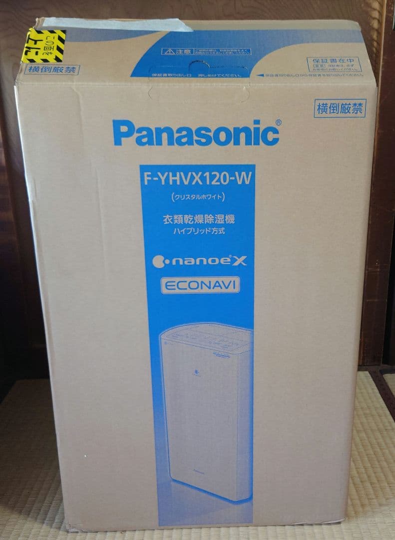 タ*郎様 新品 パナソニック F-YHVX120 衣類乾燥除湿機 ハイブリッド