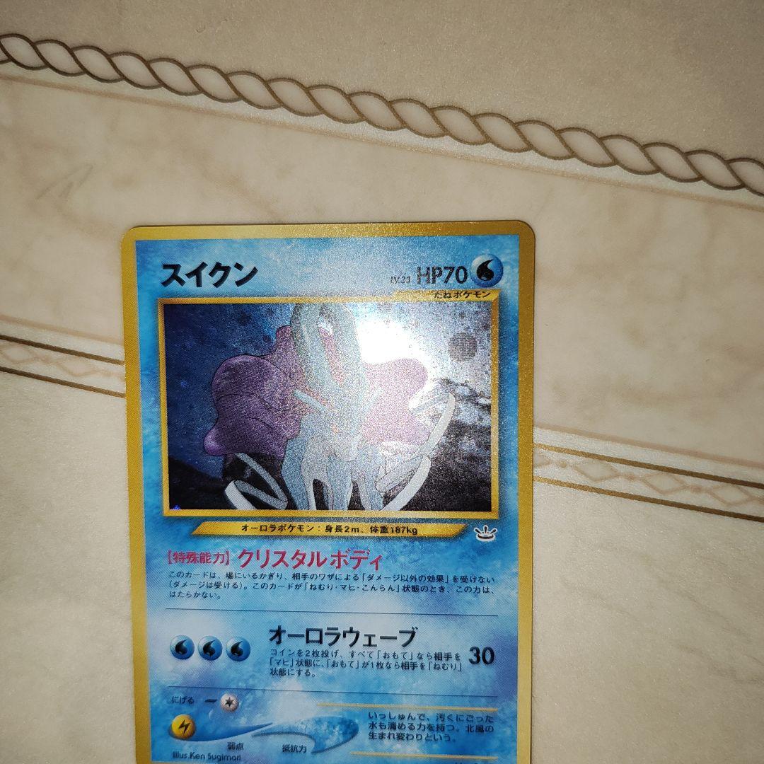 渦巻き　スイクン ★ 拡張パック第3弾 めざめる伝説　旧裏　ポケモンカード