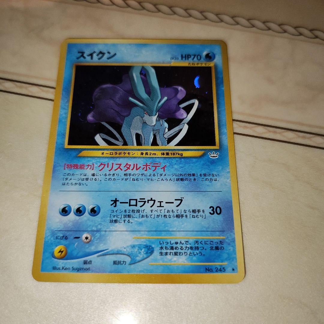 渦巻き　スイクン ★ 拡張パック第3弾 めざめる伝説　旧裏　ポケモンカード