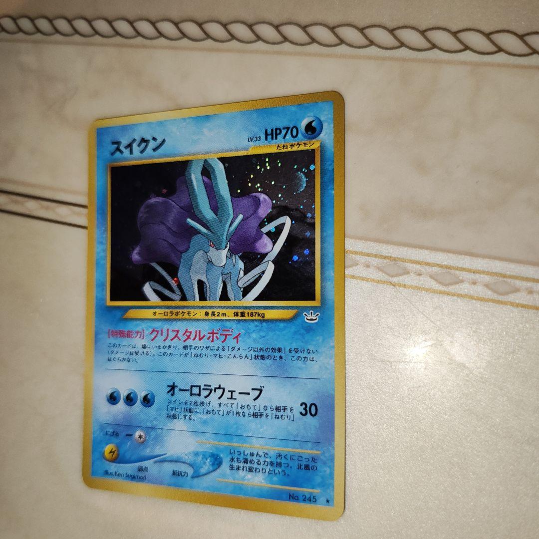 渦巻き　スイクン ★ 拡張パック第3弾 めざめる伝説　旧裏　ポケモンカード