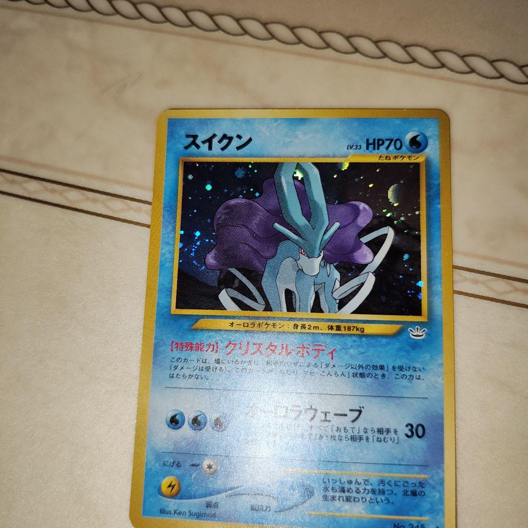 渦巻き　スイクン ★ 拡張パック第3弾 めざめる伝説　旧裏　ポケモンカード