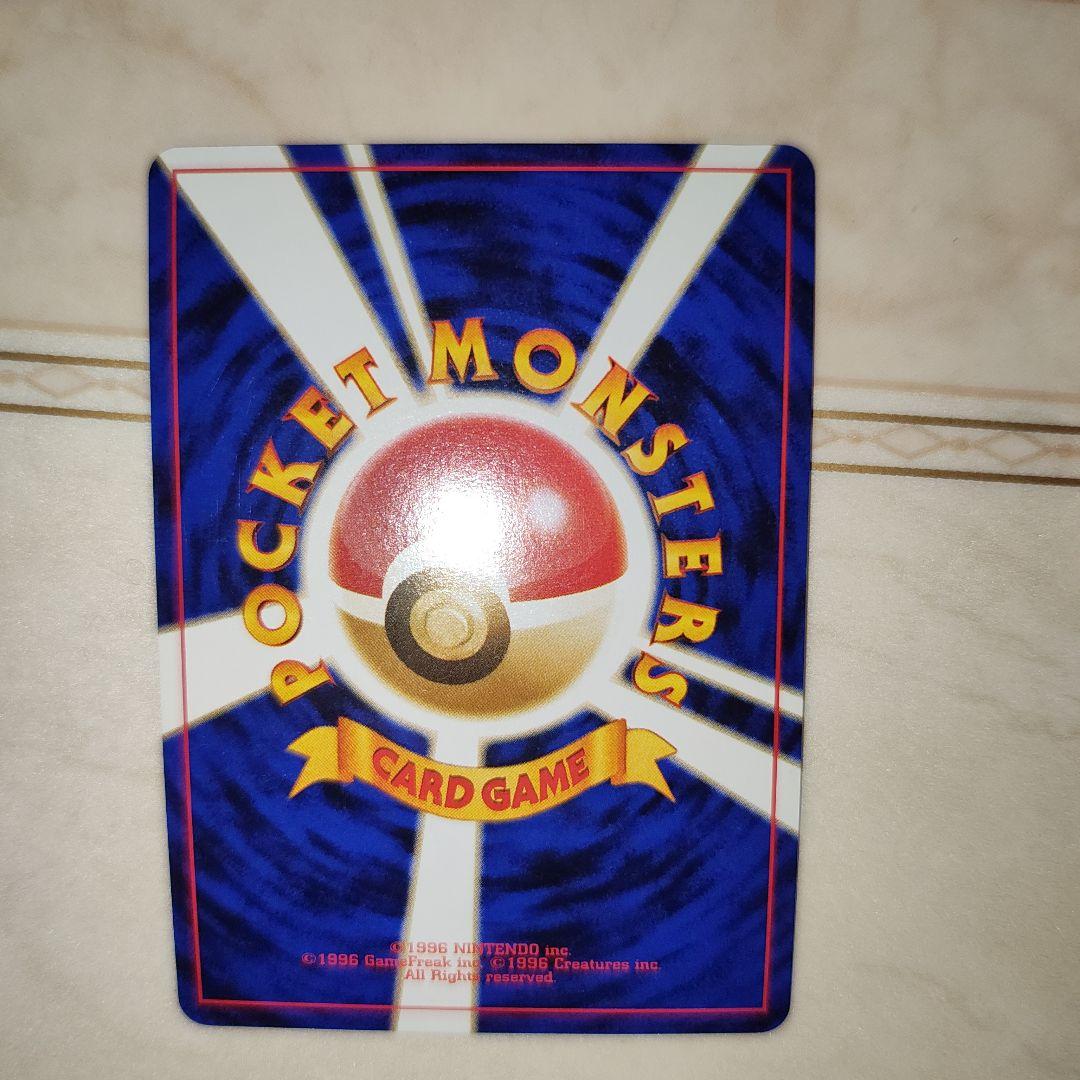 渦巻き　スイクン ★ 拡張パック第3弾 めざめる伝説　旧裏　ポケモンカード