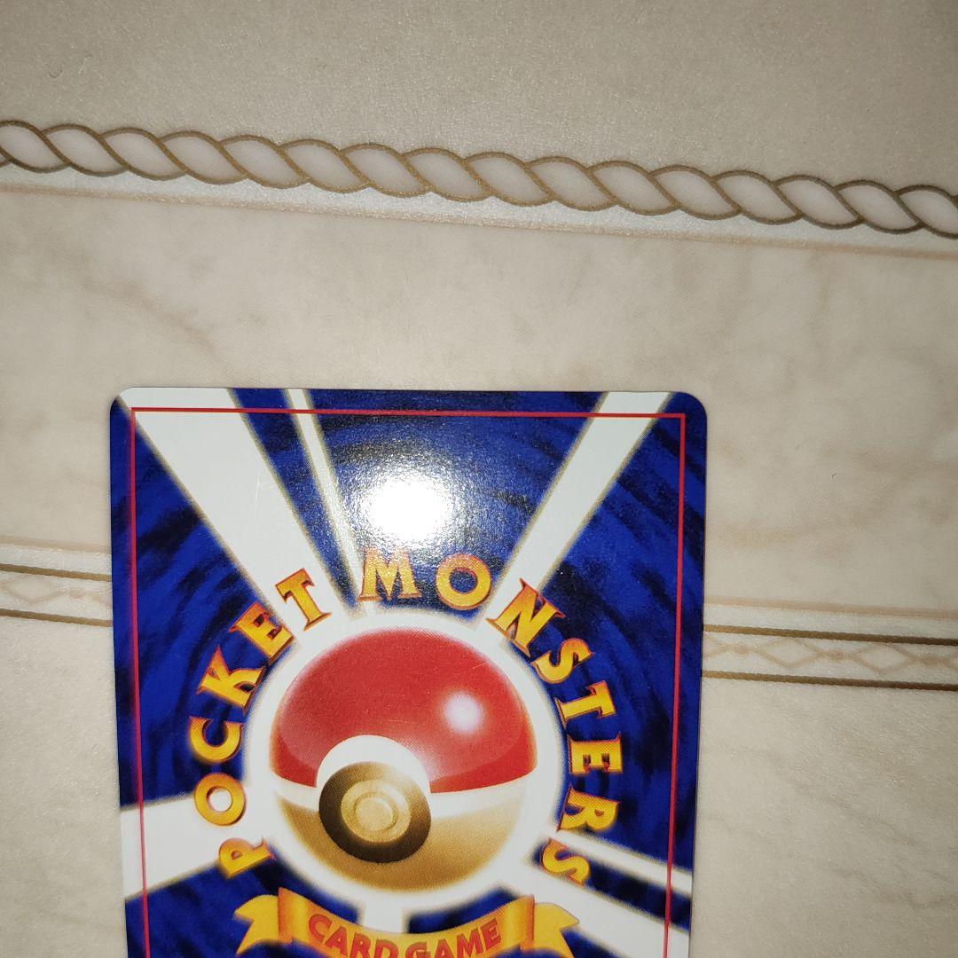 渦巻き　スイクン ★ 拡張パック第3弾 めざめる伝説　旧裏　ポケモンカード