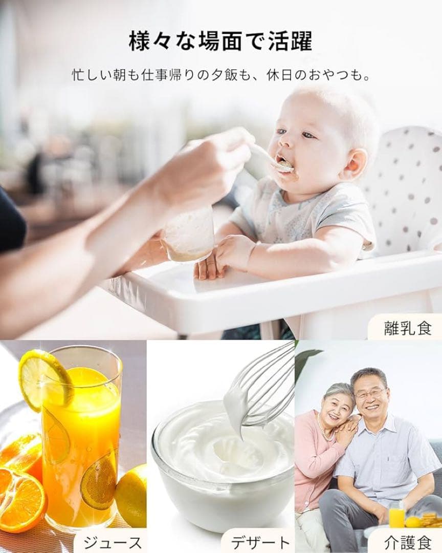 734 ハンドブレンダー 1台7役 強力 離乳食 ミキサー フードプロセッサー