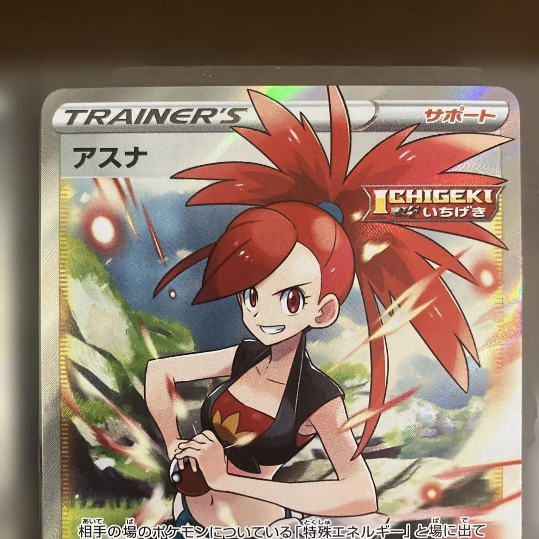ポケモンカードまとめ売り リーリエの決心 SR アスナ SR サーファーsar等