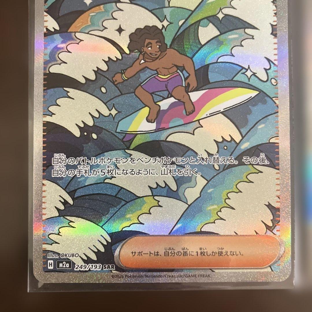 ポケモンカードまとめ売り リーリエの決心 SR アスナ SR サーファーsar等