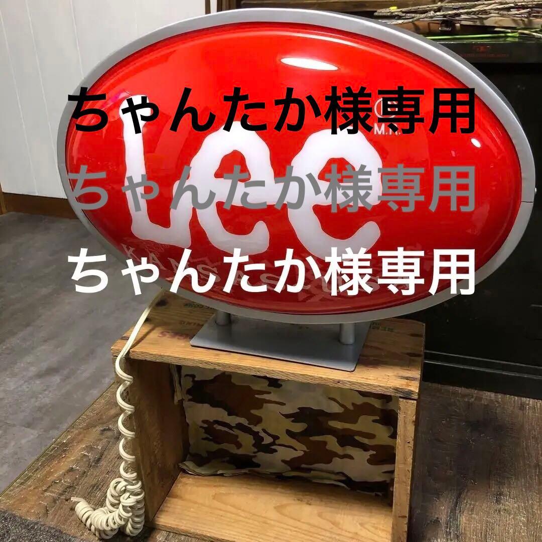 Leeのルームライト