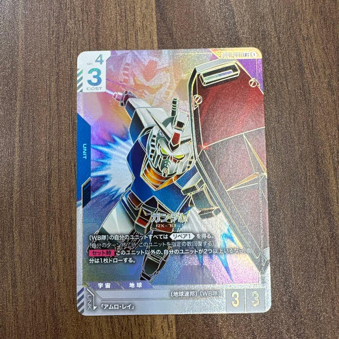 ガンダムカードゲーム LR++ ガンダム