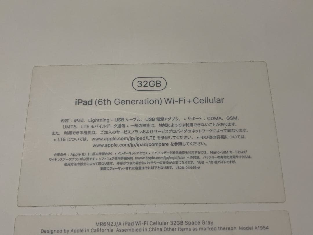 iPad 第6世代　32GB WiFiモデル