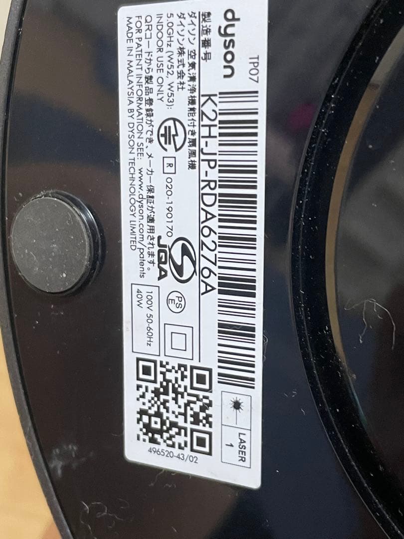 dyson ダイソン 空気清浄機能付き扇風機 TP07 2022年製