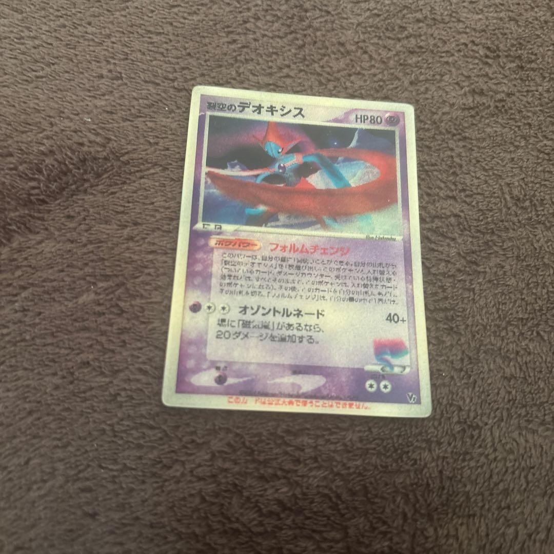 d*7様 裂空のデオキシス(3Dカード)×1枚＋レックウザカード入れ×1個