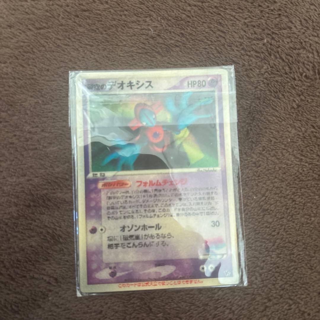 d*7様 裂空のデオキシス(3Dカード)×1枚＋レックウザカード入れ×1個
