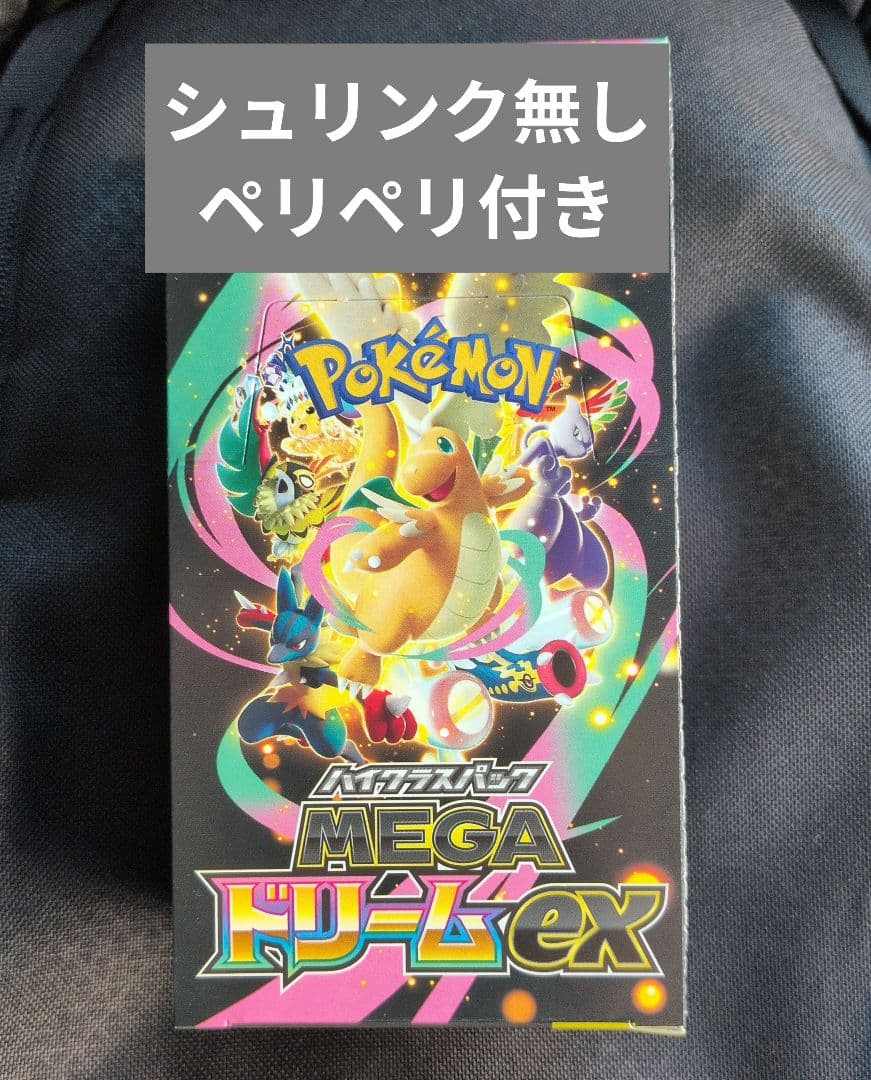 【ポケモンカードゲーム】MEGAドリームex box シュリンク無し