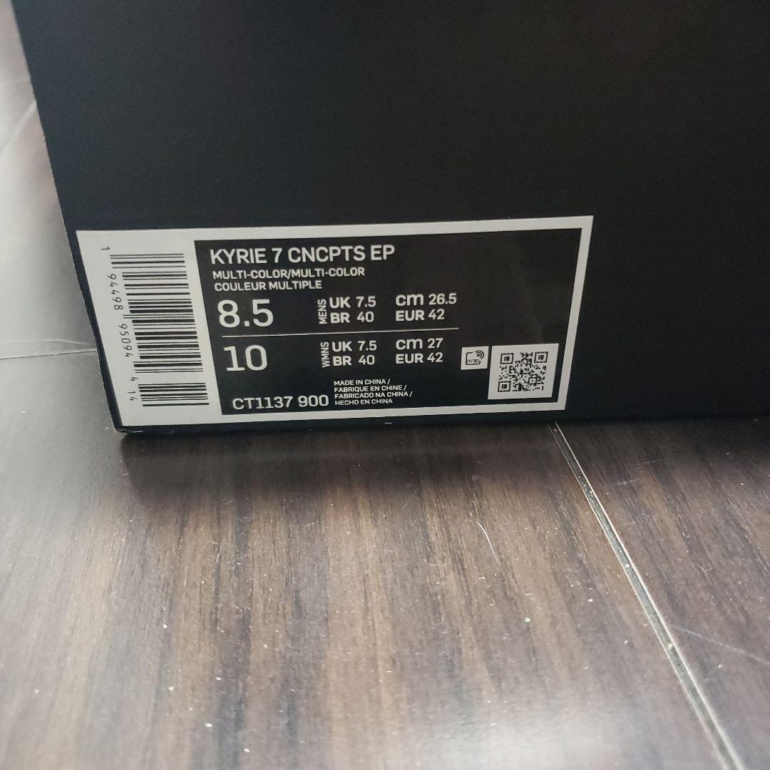 ※最終価格　ナイキ　カイリー 7 コンセプツ