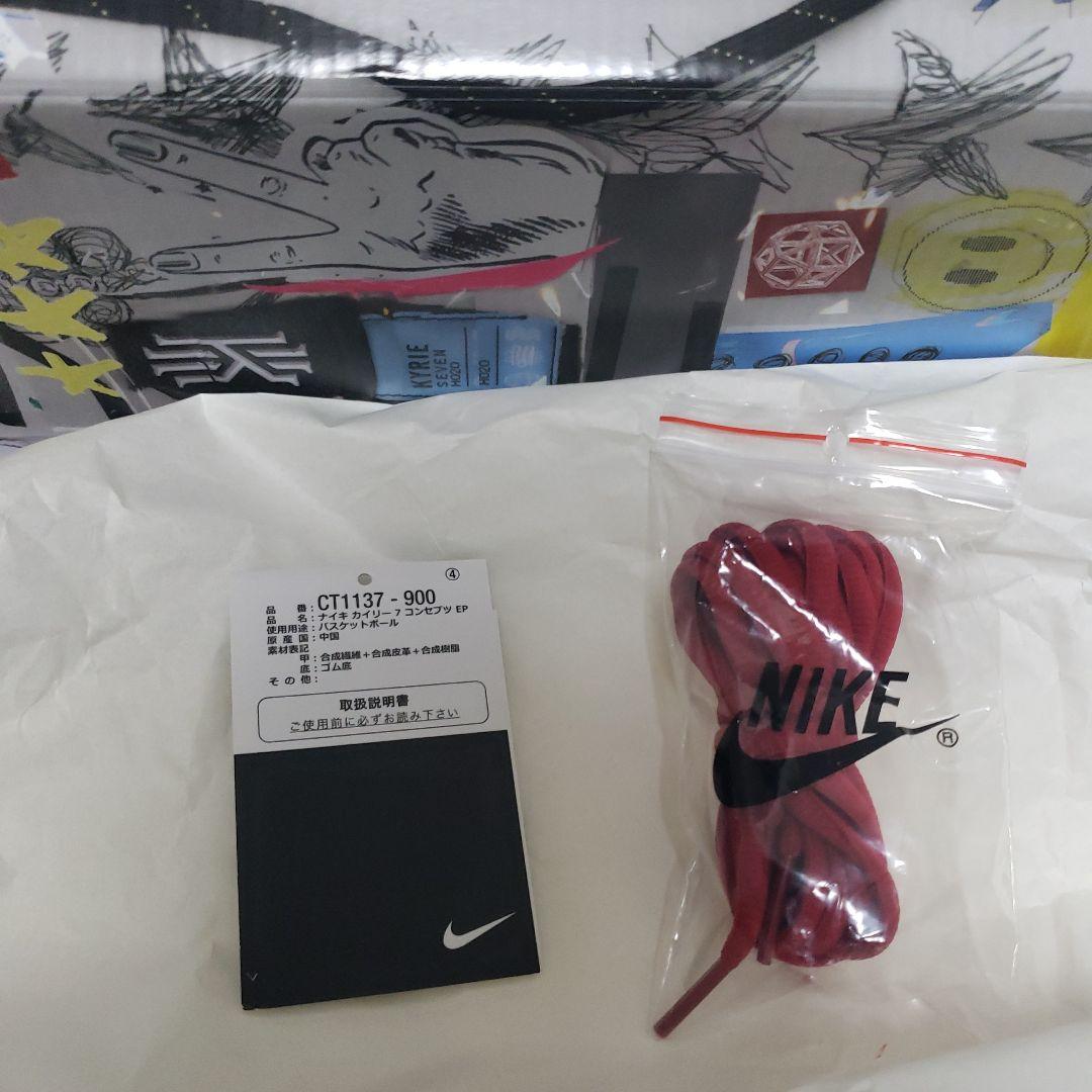 ※最終価格　ナイキ　カイリー 7 コンセプツ